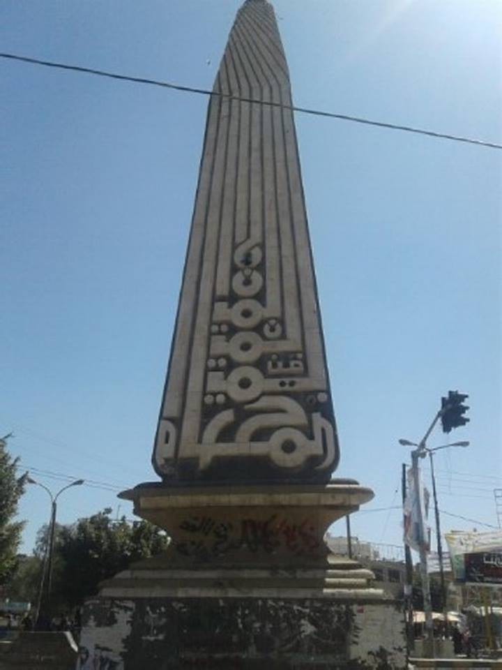 صورة منصة جامعة صنعاء الإيمان يمان والحكمة يمانية