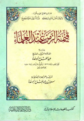 غلاف الكتاب