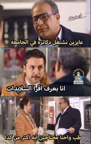 دكتور سلايدات